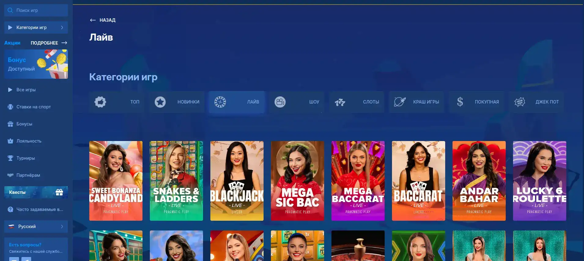 Бонусы и акции в казино Клубника